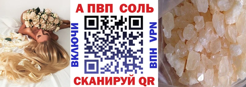 Альфа ПВП кристаллы  Купить где  Ряжск 