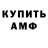 Амфетамин Розовый lowkrue