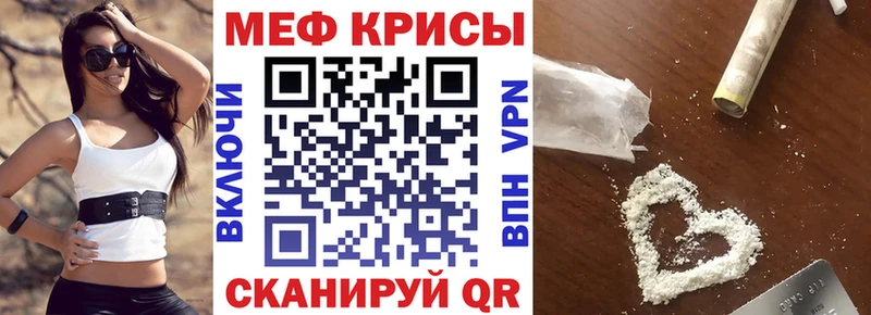 МЯУ-МЯУ кристаллы  Купить закладки  Ряжск 